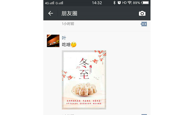冬至最囧的打開方式，你造嗎？-智彤印刷廠
