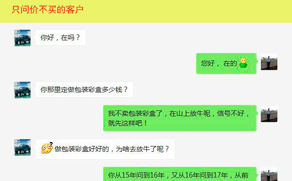 獻(xiàn)給那些只問(wèn)價(jià)不買(mǎi)的人-智彤印刷廠(chǎng)