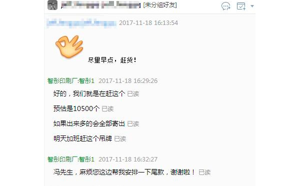新客戶(hù)好評(píng)不斷?。?！值得信賴(lài)的智彤印刷廠(chǎng)