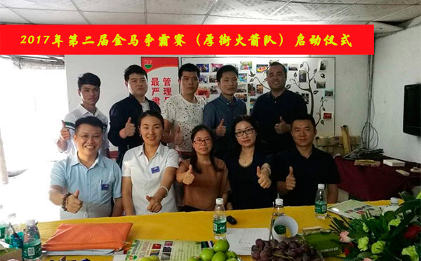 第二屆金馬爭(zhēng)霸賽，智彤印刷等你來挑戰(zhàn)！