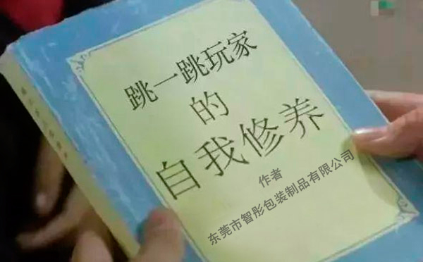 電商版“跳一跳”，跳出網(wǎng)絡推廣的心聲！