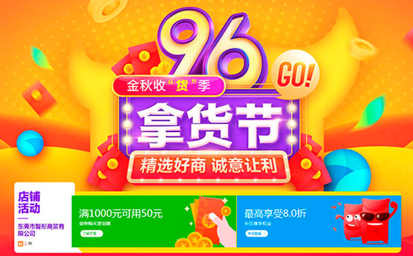 9.6大促，印刷品定制，優(yōu)惠盡在智彤印刷廠！